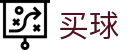 2026世界杯买球 - 世界杯竞猜服务、足球篮球赛事比分查询
